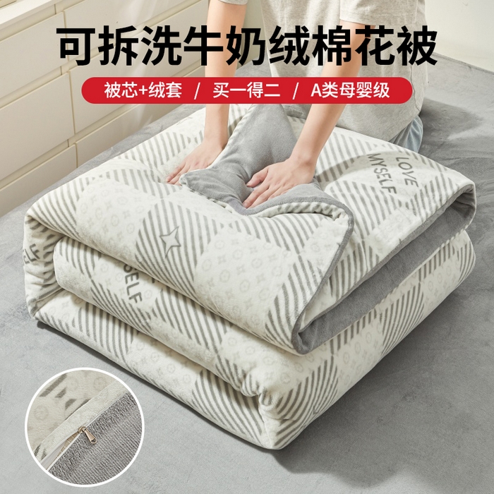91家纺网 家纺一手货源 找家纺 （总）森璐家纺 2025新款亲肤可拆卸牛奶绒棉花被子被芯