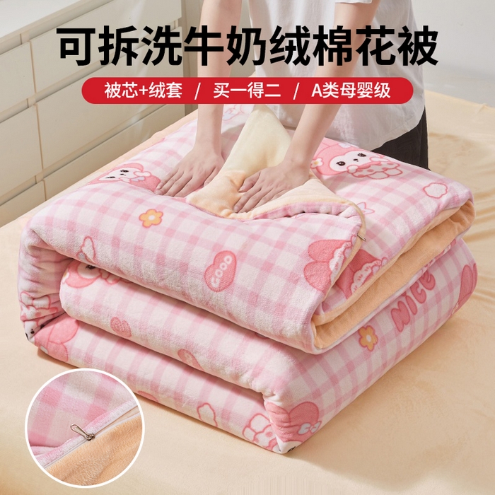 91家纺网 家纺一手货源 找家纺 （总）森璐家纺 2025新款亲肤可拆卸牛奶绒棉花被子被芯