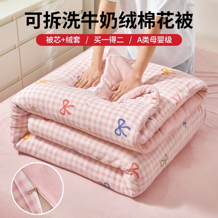 森璐家纺 2025新款亲肤可拆卸牛奶绒棉花被子被芯 粉蝴蝶