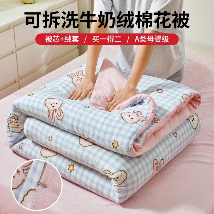 森璐家纺 2025新款亲肤可拆卸牛奶绒棉花被子被芯 蓝兔兔