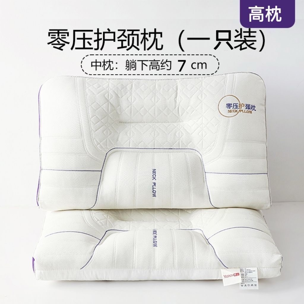 91家纺网 家纺一手货源 找家纺 （总）鼎晟纺 2025新款透气零压护颈枕头成人护颈枕睡眠家专用枕头枕芯
