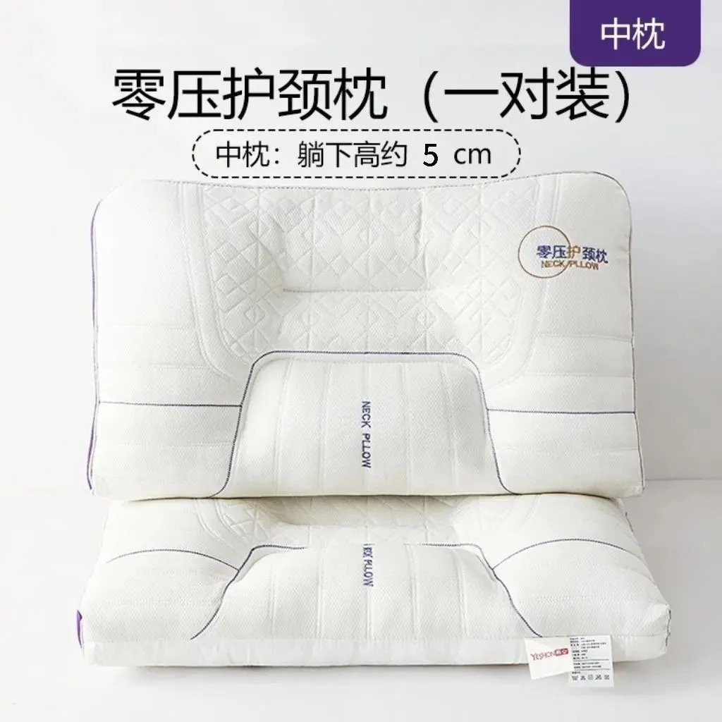 鼎晟纺 2025新款透气乳胶零压护颈枕头成人护颈枕睡眠家专用枕头枕芯 零压力护颈枕-中枕一对