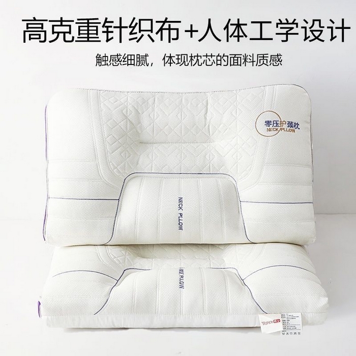 91家纺网 家纺一手货源 找家纺 鼎晟纺 2025新款透气乳胶零压护颈枕头成人护颈枕睡眠家专用枕头枕芯 零压力护颈枕-低枕一对