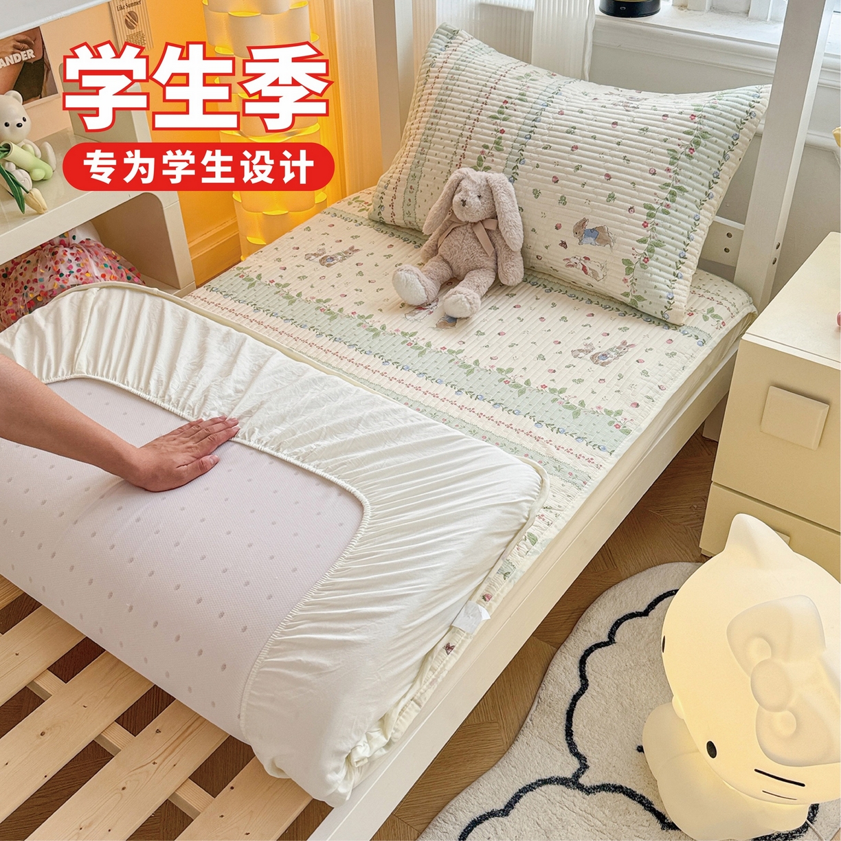 91家纺网 家纺一手货源 找家纺 （总）妮可 2025新款卡通印花学生宿舍原棉夹棉床笠系列