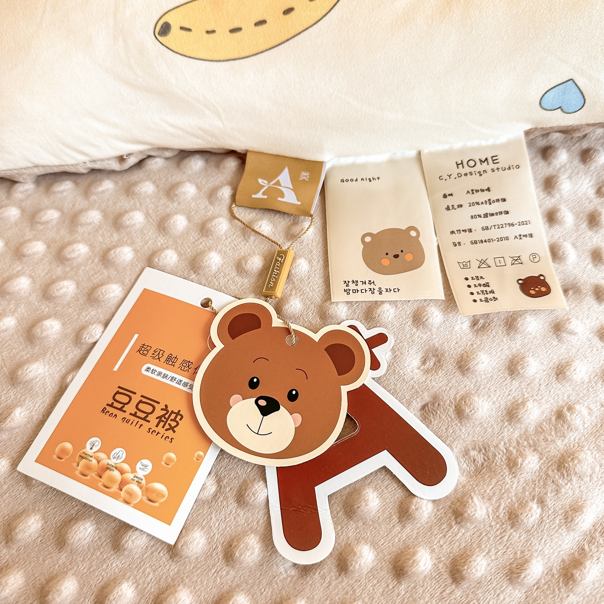 91家纺网 家纺一手货源 找家纺 纯优家纺 2025秋冬新款针织棉豆豆绒大豆秋冬被被子被芯（量大询价） 香蕉熊