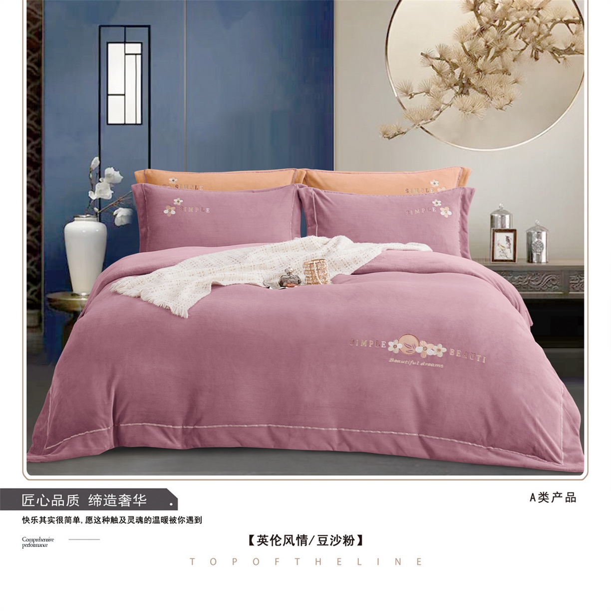 91家纺网 家纺一手货源 找家纺 （总）芯丝路枕业 2025新款牛奶绒四件套-英伦风情