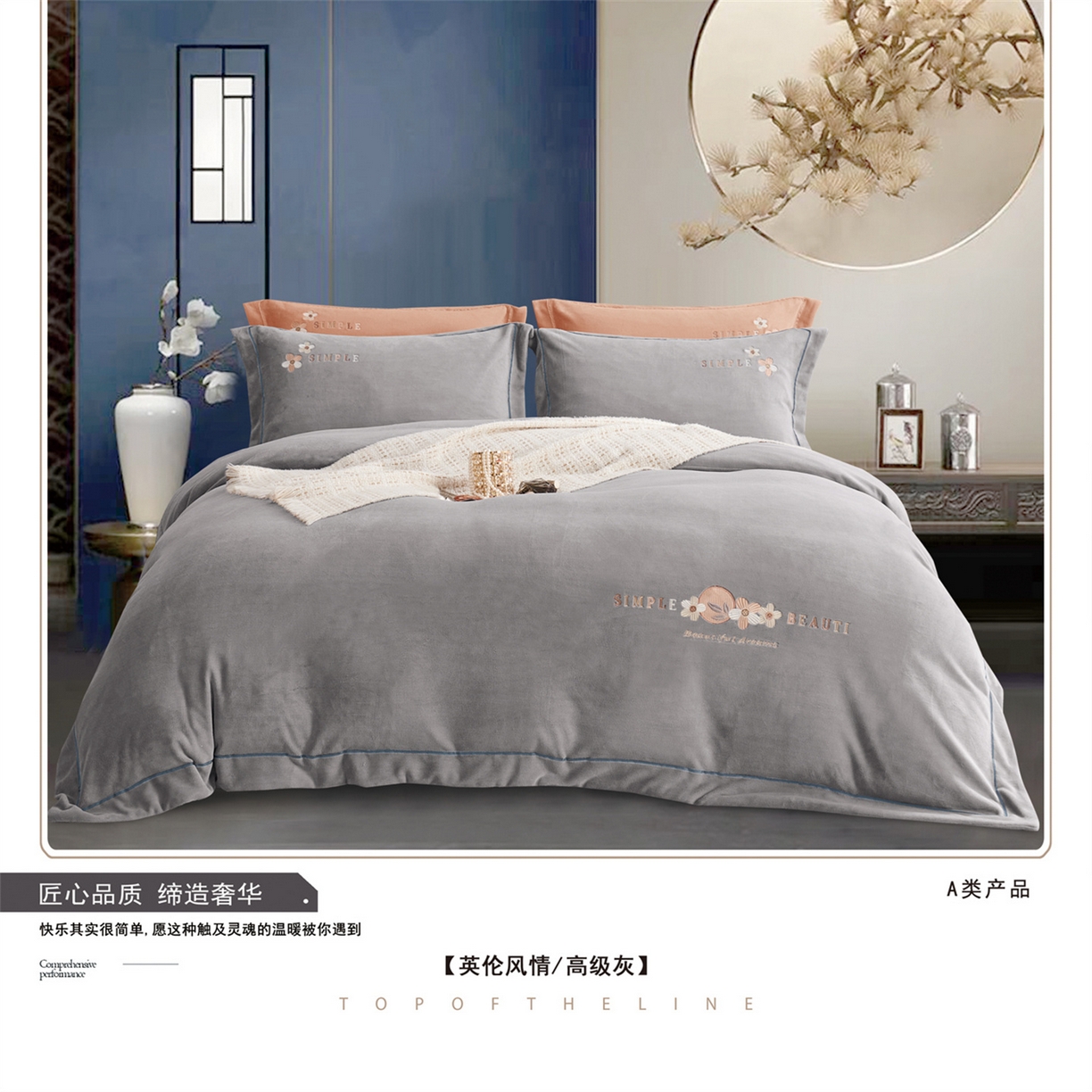 91家纺网 家纺一手货源 找家纺 （总）芯丝路枕业 2025新款牛奶绒四件套-英伦风情
