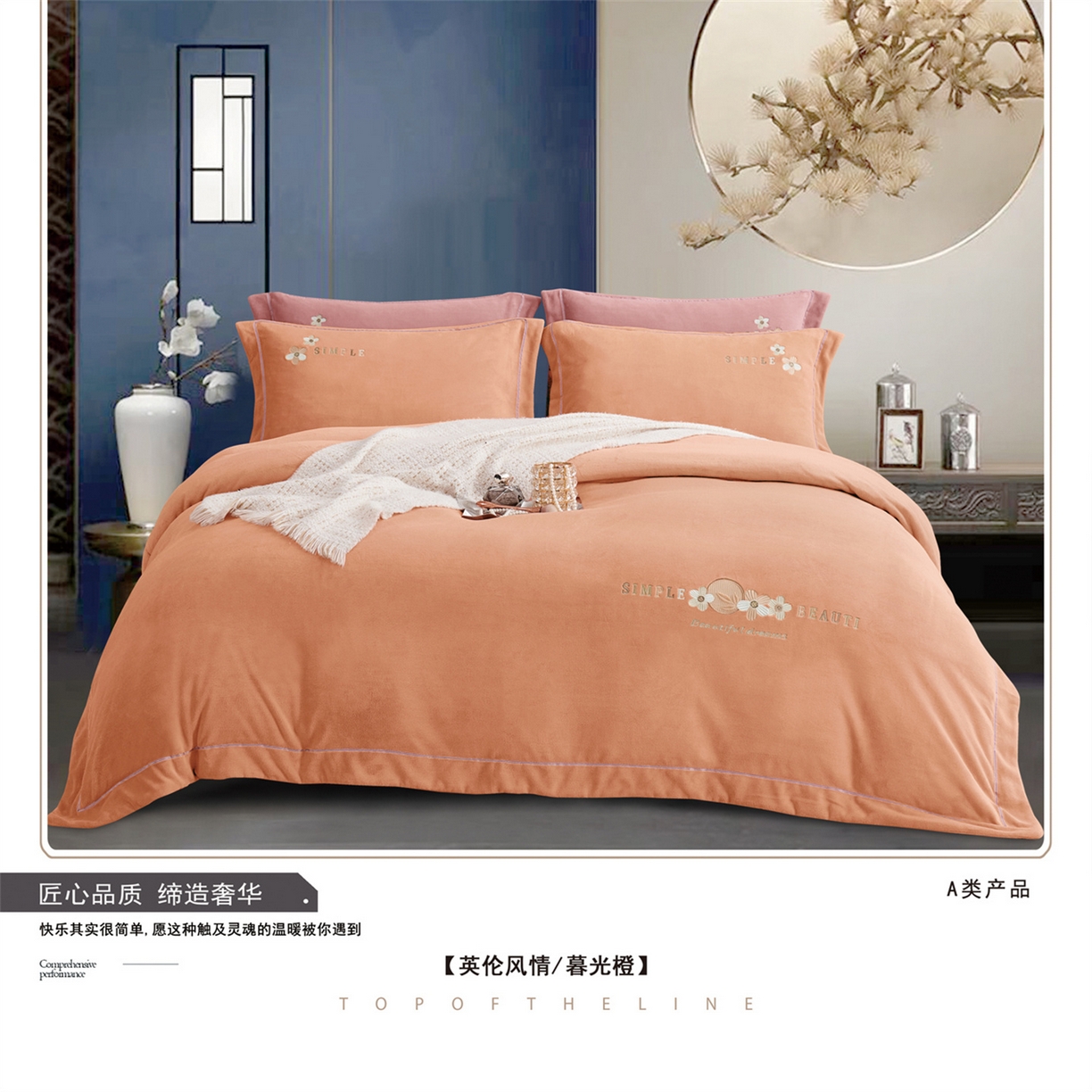 91家纺网 家纺一手货源 找家纺 （总）芯丝路枕业 2025新款牛奶绒四件套-英伦风情
