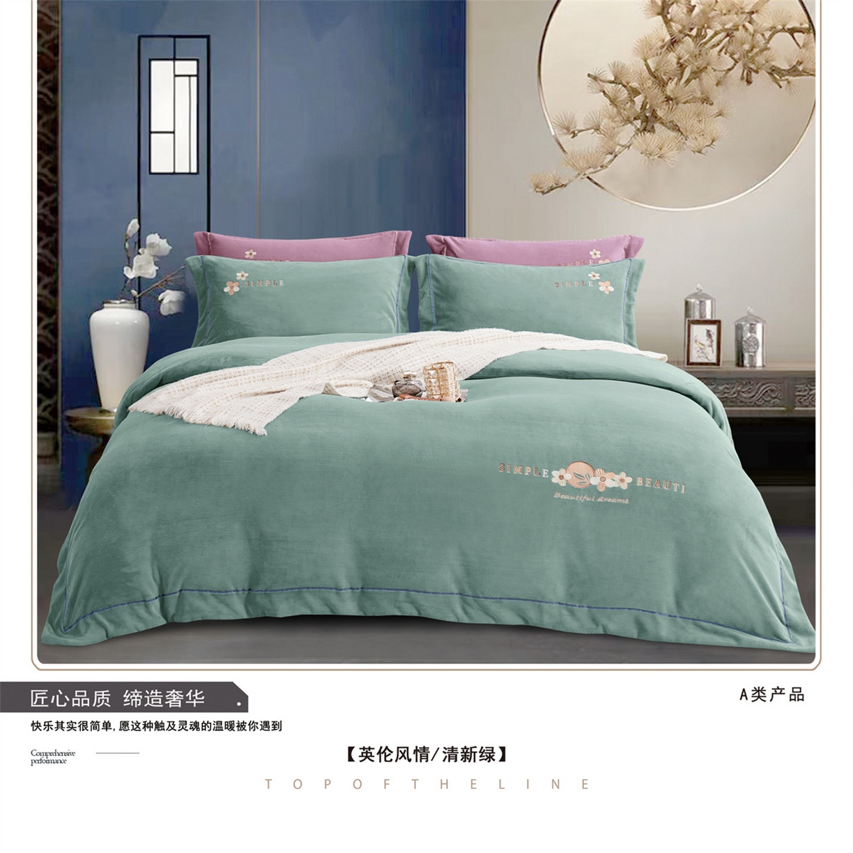91家纺网 家纺一手货源 找家纺 （总）芯丝路枕业 2025新款牛奶绒四件套-英伦风情