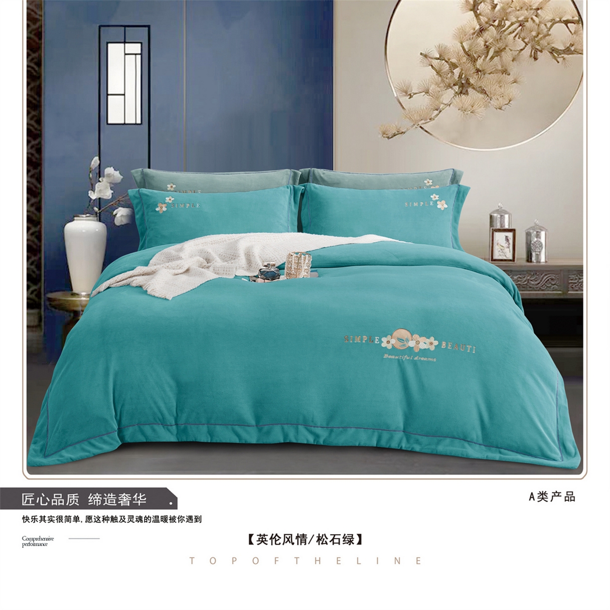 91家纺网 家纺一手货源 找家纺 （总）芯丝路枕业 2025新款牛奶绒四件套-英伦风情