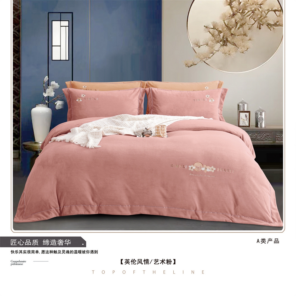 91家纺网 家纺一手货源 找家纺 （总）芯丝路枕业 2025新款牛奶绒四件套-英伦风情