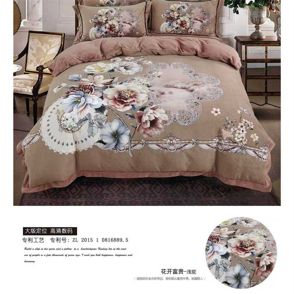 91家纺网 家纺一手货源 找家纺 （总）芯丝路枕业 2025新款牛奶绒高清数码印花工艺款四件套(220g)