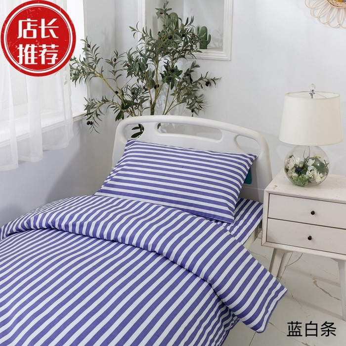91家纺网 家纺一手货源 找家纺 （总）鑫保源 2025新款医用床品、蓝白条、粉白条、绿白条、全棉涤棉三件套