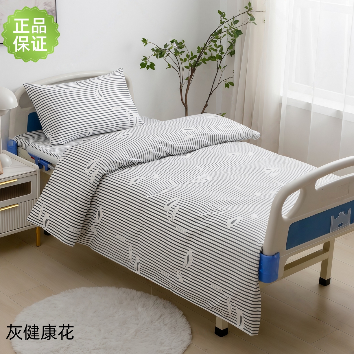 91家纺网 家纺一手货源 找家纺 （总）鑫保源 2025新款医用床品、健康花系列，全棉涤棉三件套