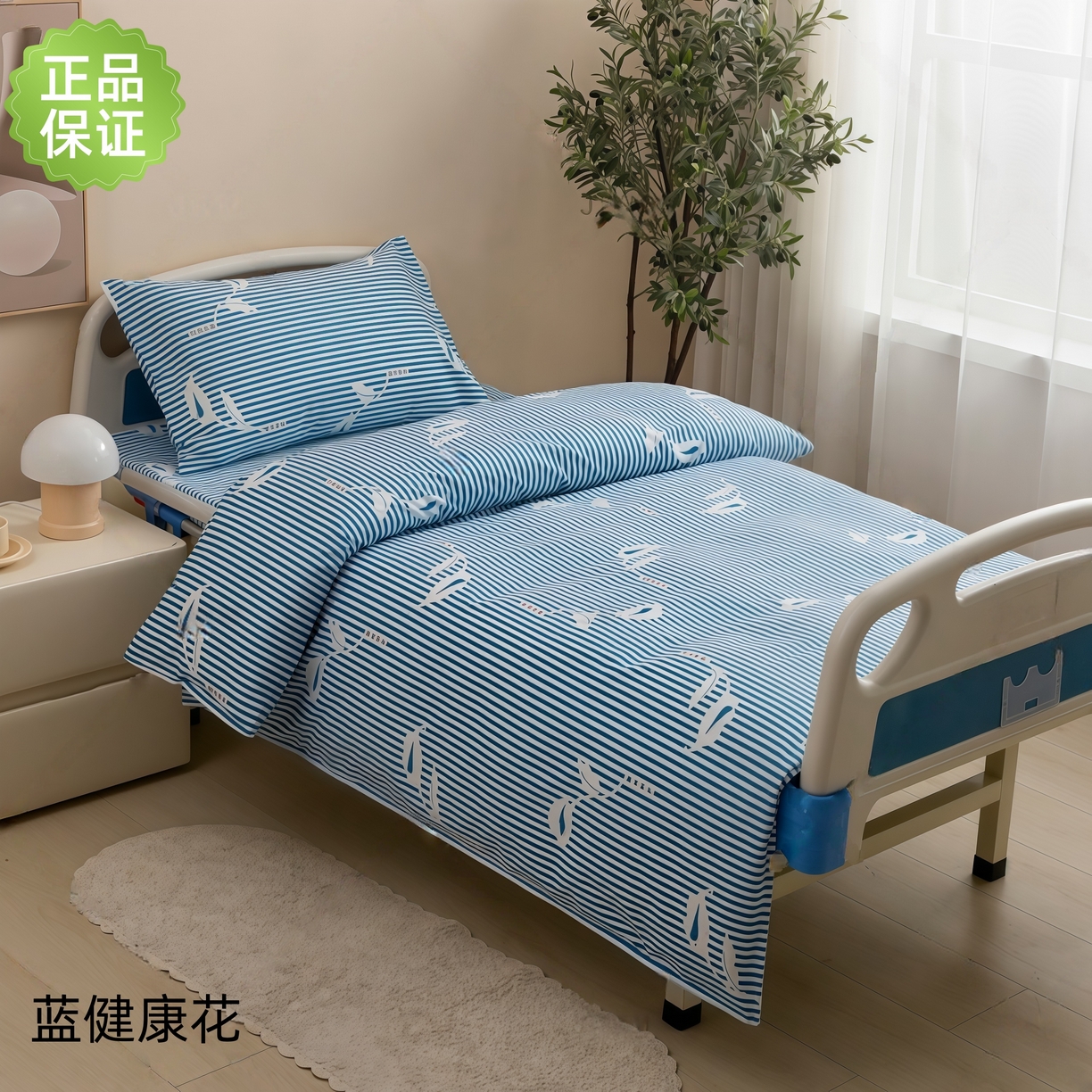 91家纺网 家纺一手货源 找家纺 （总）鑫保源 2025新款医用床品、健康花系列，全棉涤棉三件套