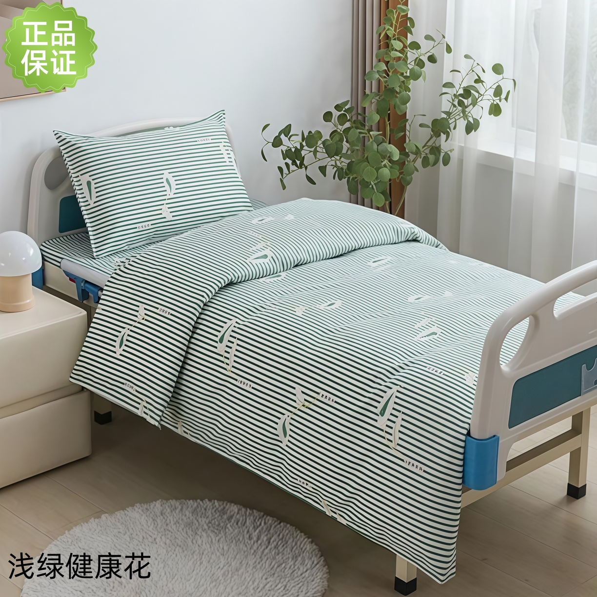 91家纺网 家纺一手货源 找家纺 （总）鑫保源 2025新款医用床品、健康花系列，全棉涤棉三件套