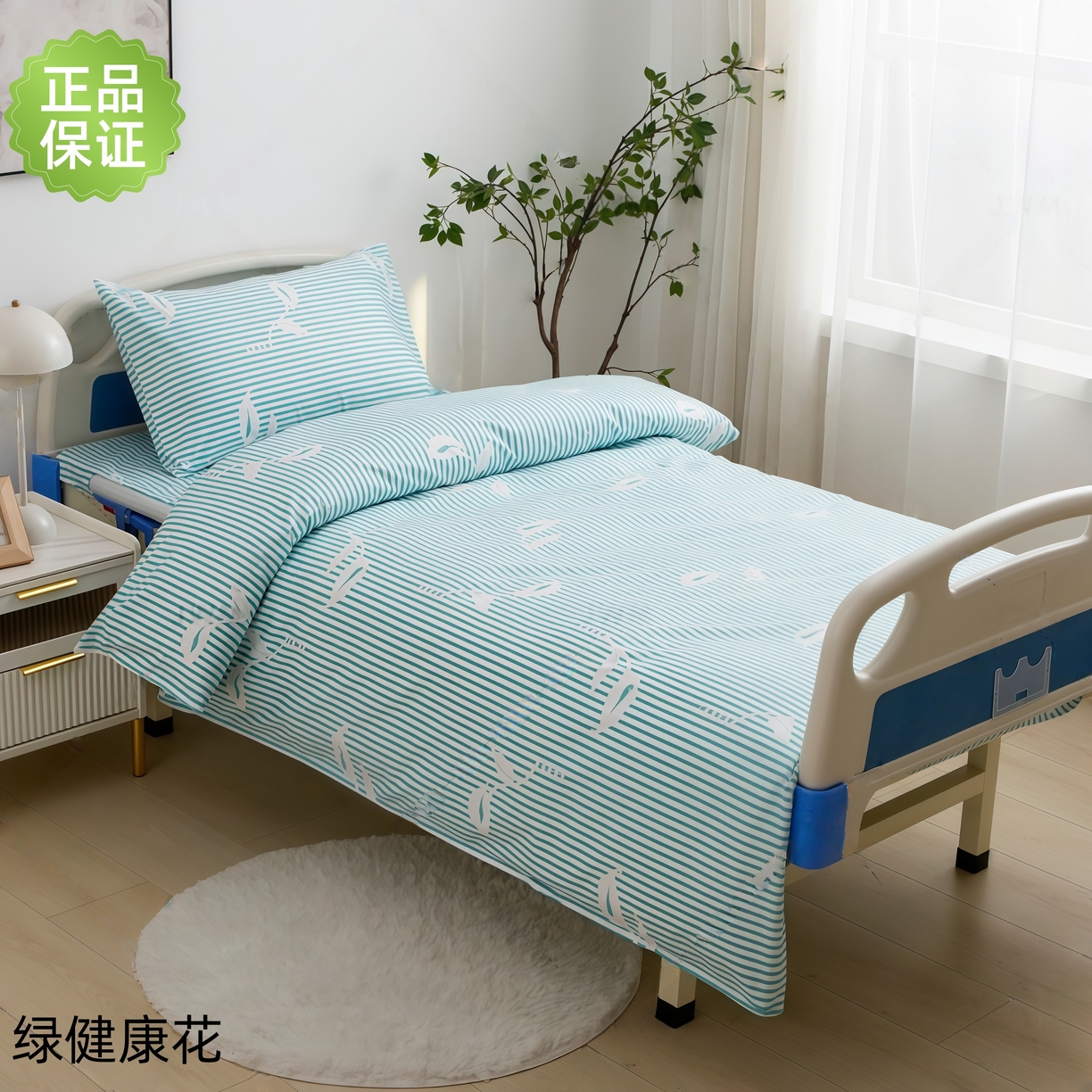 91家纺网 家纺一手货源 找家纺 （总）鑫保源 2025新款医用床品、健康花系列，全棉涤棉三件套