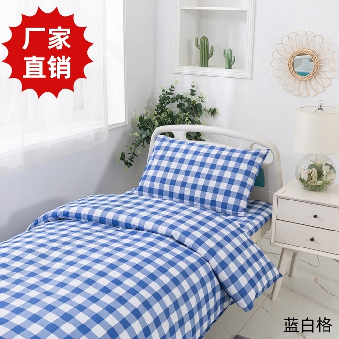 91家纺网 家纺一手货源 找家纺 （总）鑫保源 2025新款医用床品、方格系列，全棉涤棉三件套