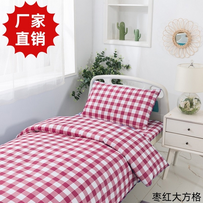 91家纺网 家纺一手货源 找家纺 （总）鑫保源 2025新款医用床品、方格系列，全棉涤棉三件套