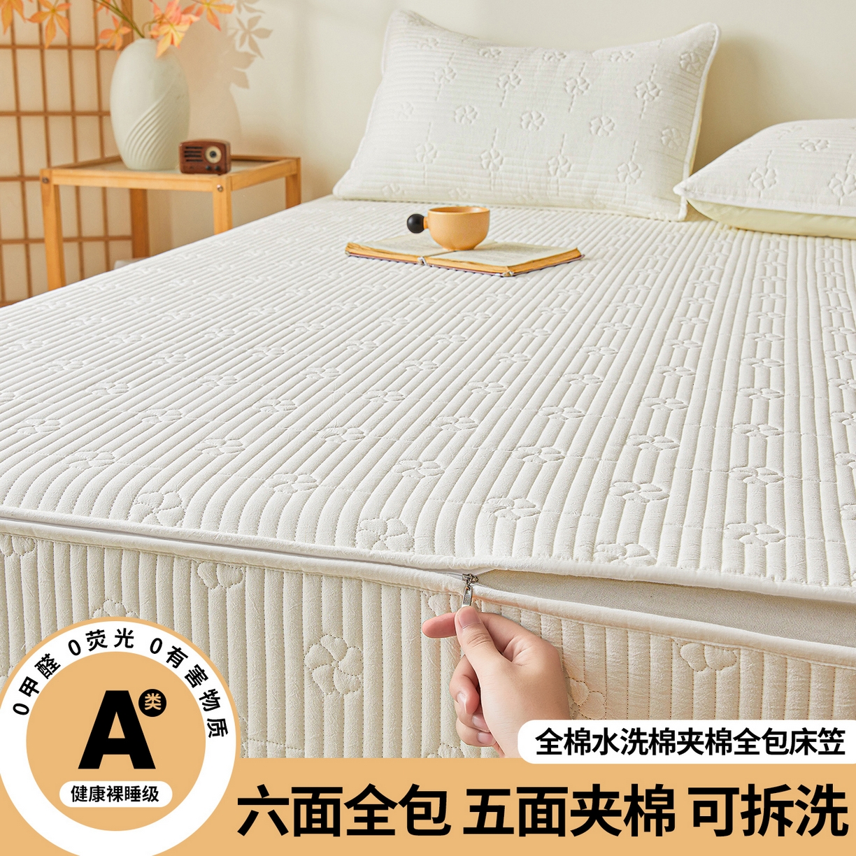 91家纺网 家纺一手货源 找家纺 （总）伊人坊 2025新款全棉水洗棉六面全包床笠床垫保护套拉链床笠