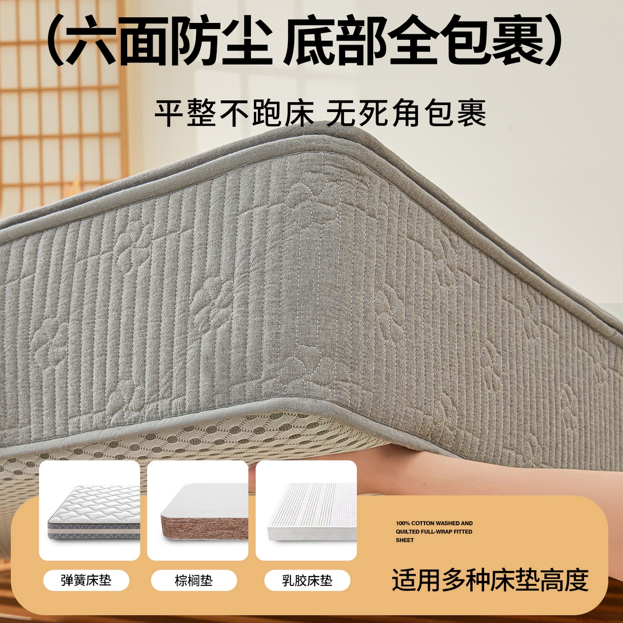 91家纺网 家纺一手货源 找家纺 伊人坊 2025新款全棉水洗棉六面全包床笠床垫保护套拉链床笠 小幸运-星灰