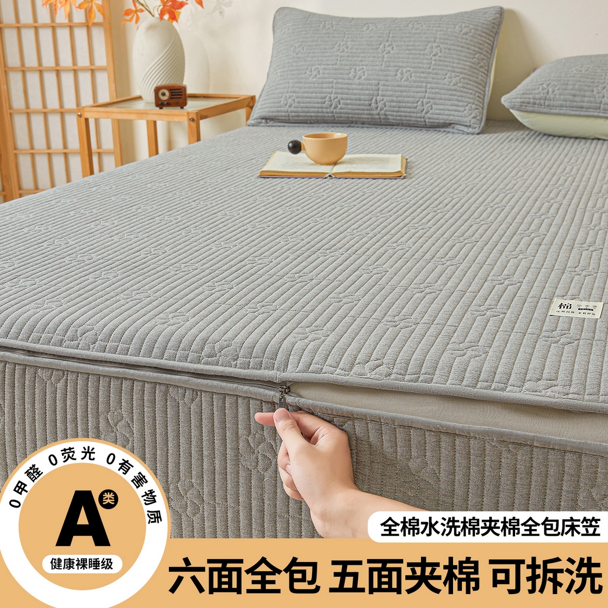 伊人坊 2025新款全棉水洗棉六面全包床笠床垫保护套拉链床笠 小幸运-星灰
