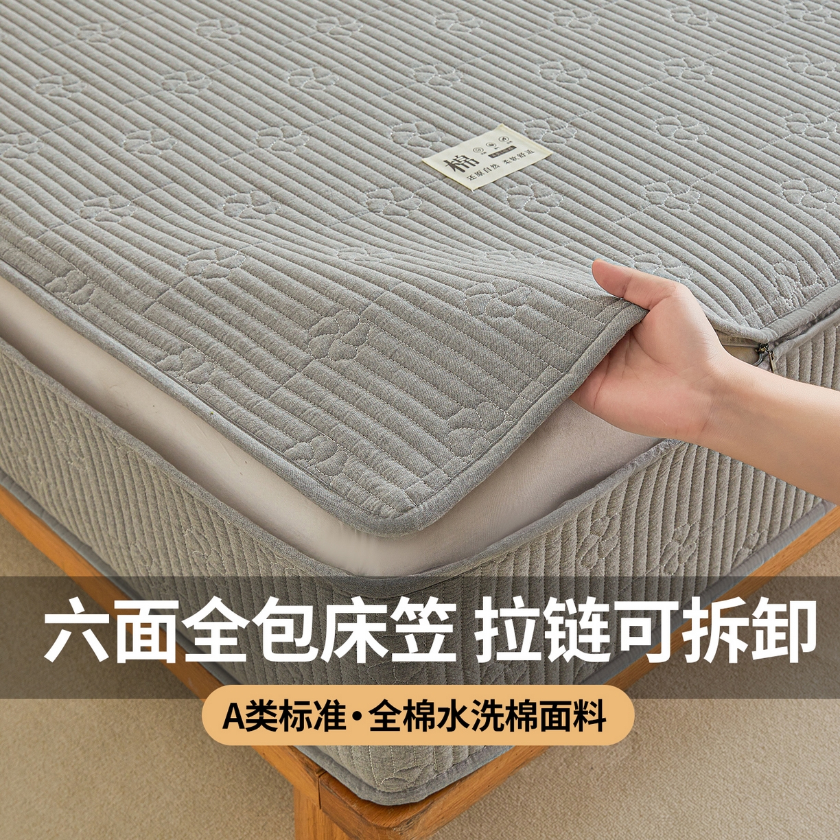 91家纺网 家纺一手货源 找家纺 伊人坊 2025新款全棉水洗棉六面全包床笠床垫保护套拉链床笠 小幸运-星灰