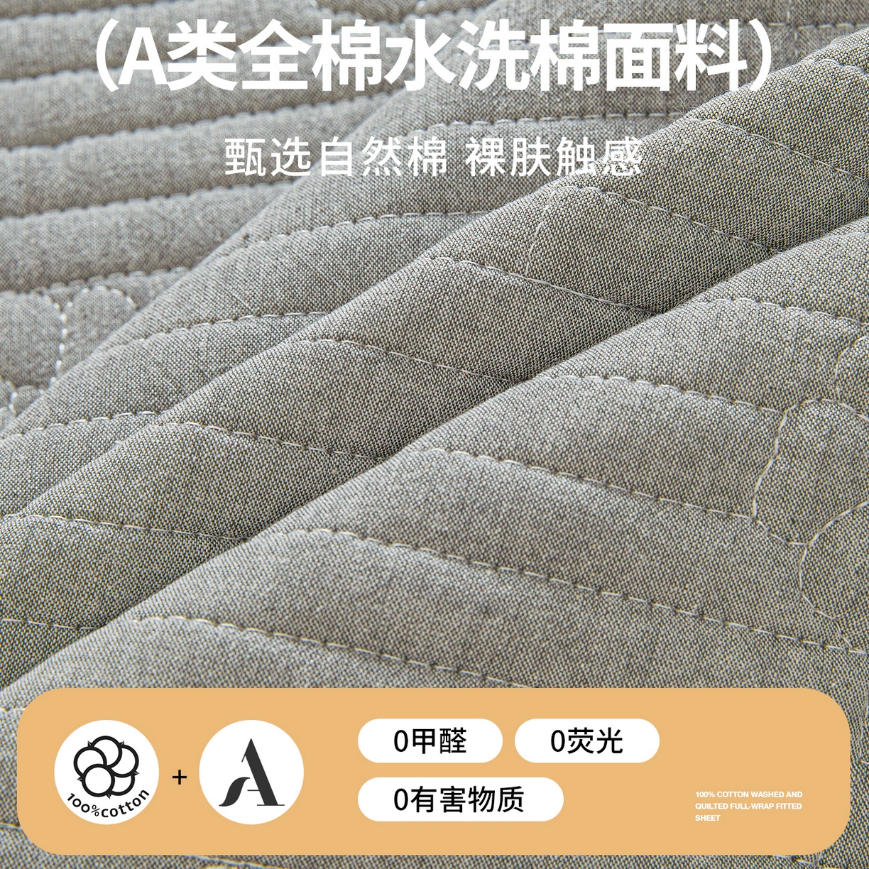 91家纺网 家纺一手货源 找家纺 伊人坊 2025新款全棉水洗棉六面全包床笠床垫保护套拉链床笠 小幸运-星灰