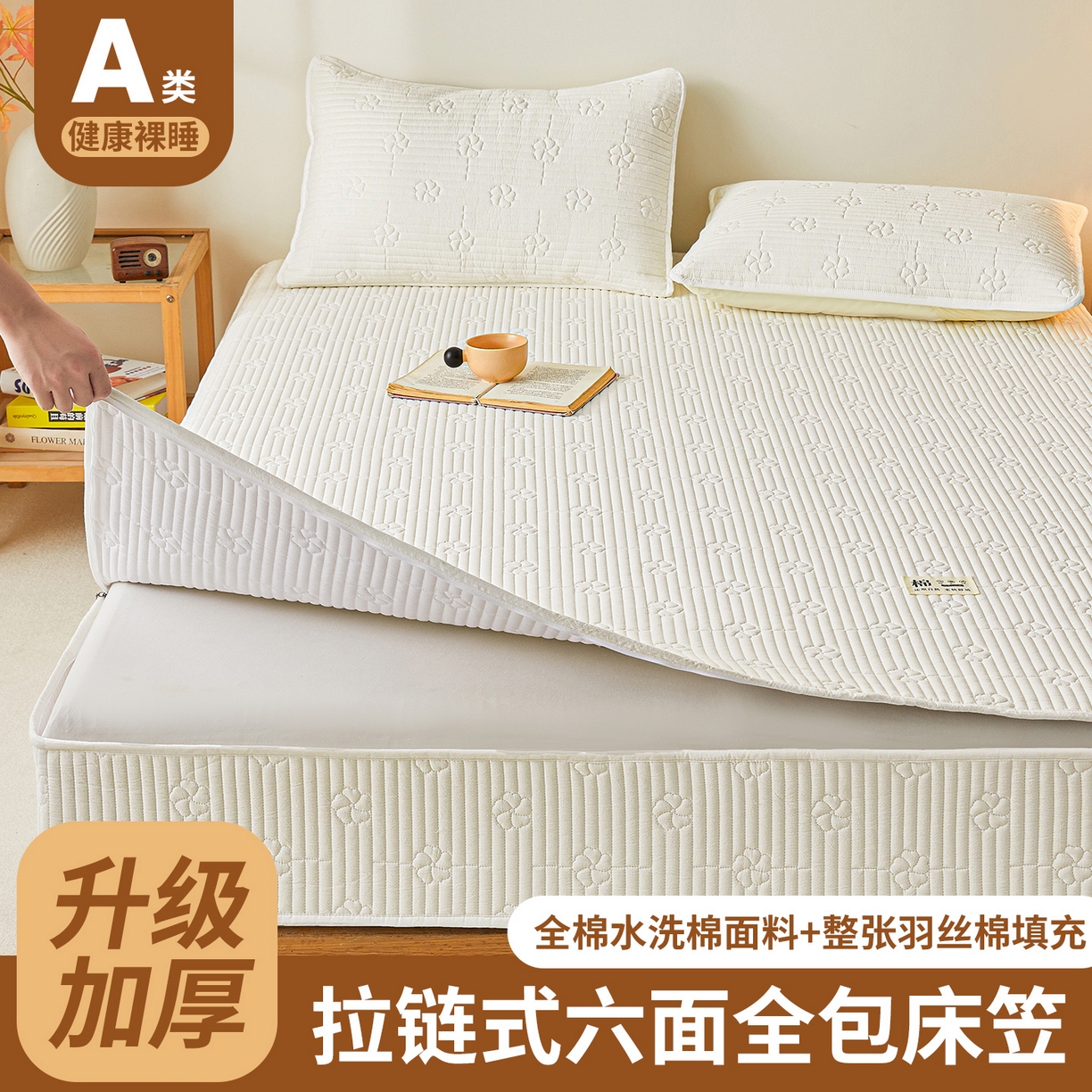 91家纺网 家纺一手货源 找家纺 （总）伊人坊 2025新款全棉水洗棉六面全包床笠床垫保护套拉链床笠