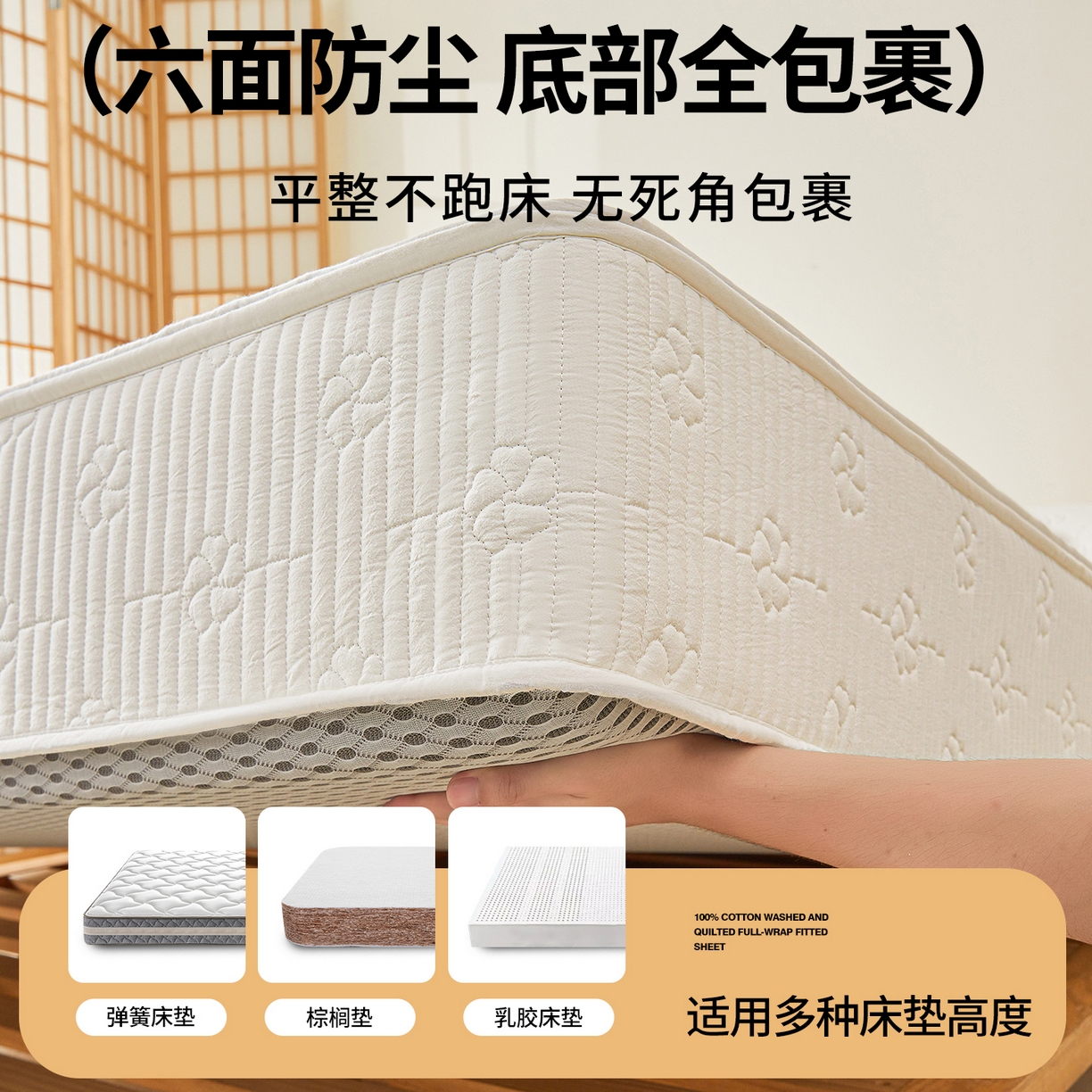 91家纺网 家纺一手货源 找家纺 伊人坊 2025新款全棉水洗棉六面全包床笠床垫保护套拉链床笠 小幸运-洁白