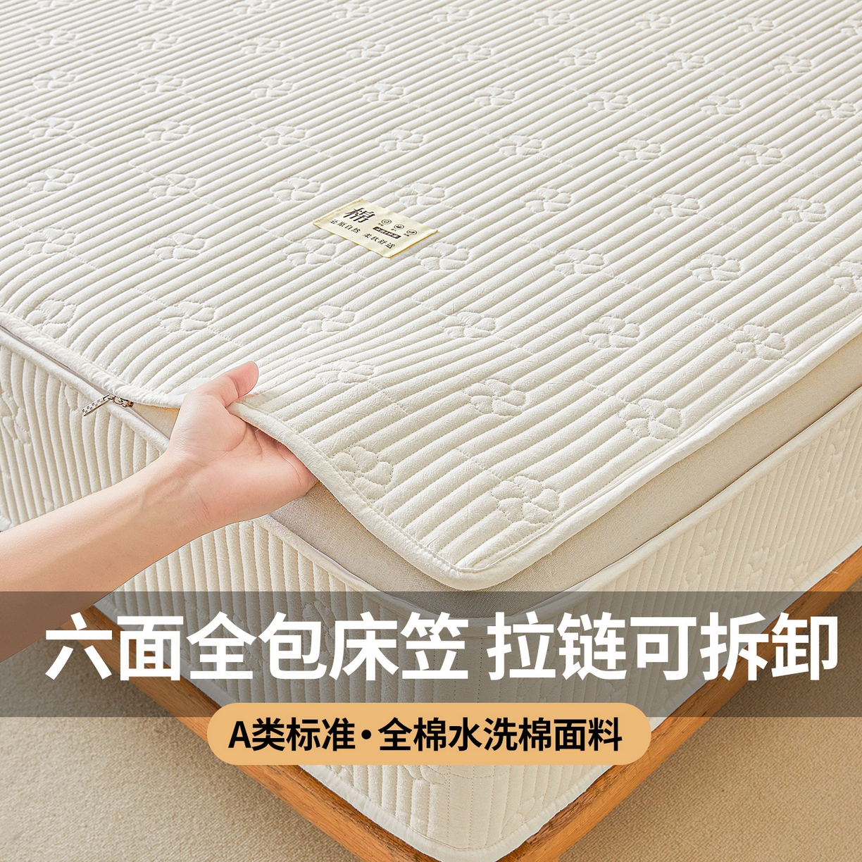 91家纺网 家纺一手货源 找家纺 伊人坊 2025新款全棉水洗棉六面全包床笠床垫保护套拉链床笠 小幸运-洁白