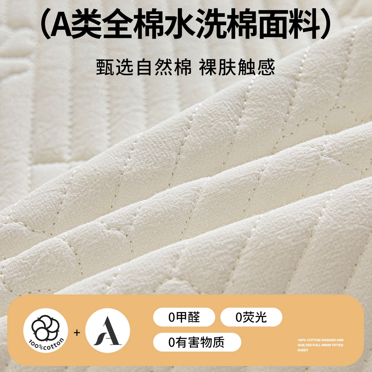 91家纺网 家纺一手货源 找家纺 伊人坊 2025新款全棉水洗棉六面全包床笠床垫保护套拉链床笠 小幸运-洁白