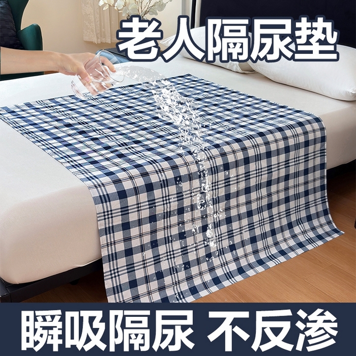 91家纺网 家纺一手货源 找家纺 茗婷家纺 2025新款老人宝宝防水隔尿垫床单供跨境外贸亚马逊 经典蓝白格