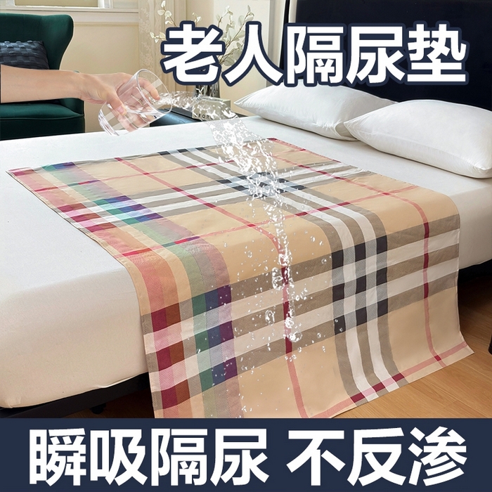 91家纺网 家纺一手货源 找家纺 茗婷家纺 2025新款老人宝宝防水隔尿垫床单供跨境外贸亚马逊 马仕格