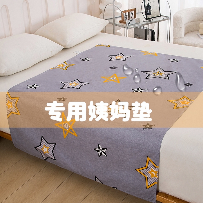 91家纺网 家纺一手货源 找家纺 茗婷家纺 2025新款老人宝宝防水隔尿垫床单供跨境外贸亚马逊 闪亮星星