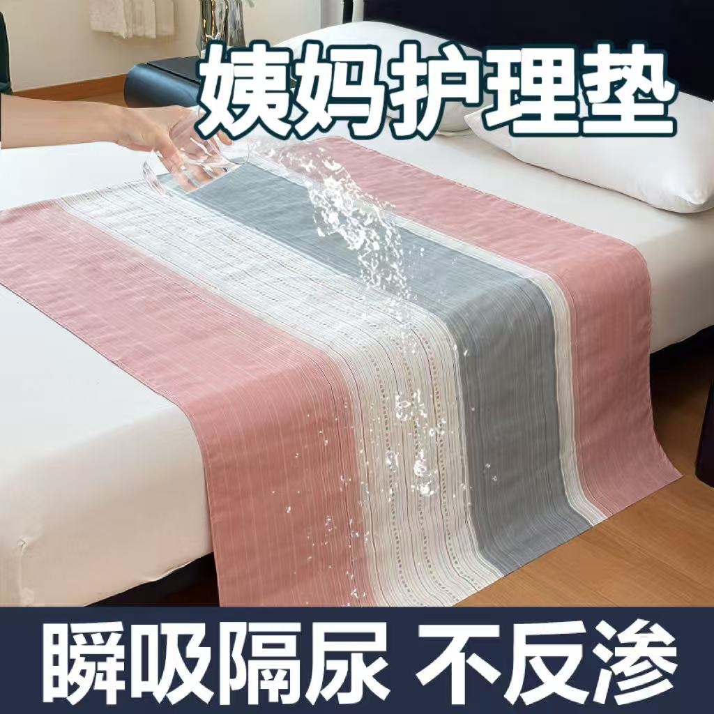 91家纺网 家纺一手货源 找家纺 茗婷家纺 2025新款老人宝宝防水隔尿垫床单供跨境外贸亚马逊 条纹