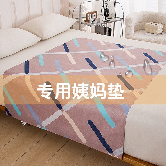 91家纺网 家纺一手货源 找家纺 茗婷家纺 2025新款老人宝宝防水隔尿垫床单供跨境外贸亚马逊 唯一色彩-咖