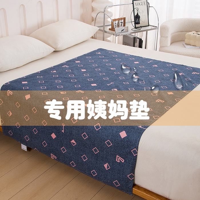 91家纺网 家纺一手货源 找家纺 茗婷家纺 2025新款老人宝宝防水隔尿垫床单供跨境外贸亚马逊 心门