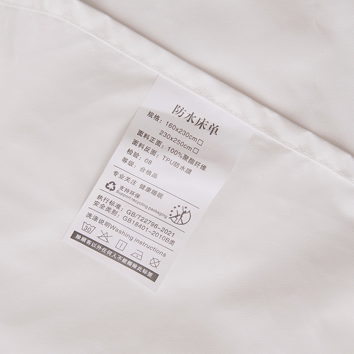 91家纺网 家纺一手货源 找家纺 茗婷家纺 2026新款老人宝宝防水隔尿垫床单供跨境外贸亚马逊 纯白