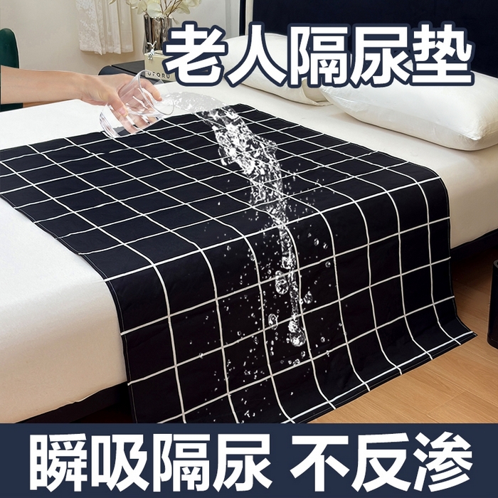 茗婷家纺 2025新款老人宝宝防水隔尿垫床单供跨境外贸亚马逊 黑白格