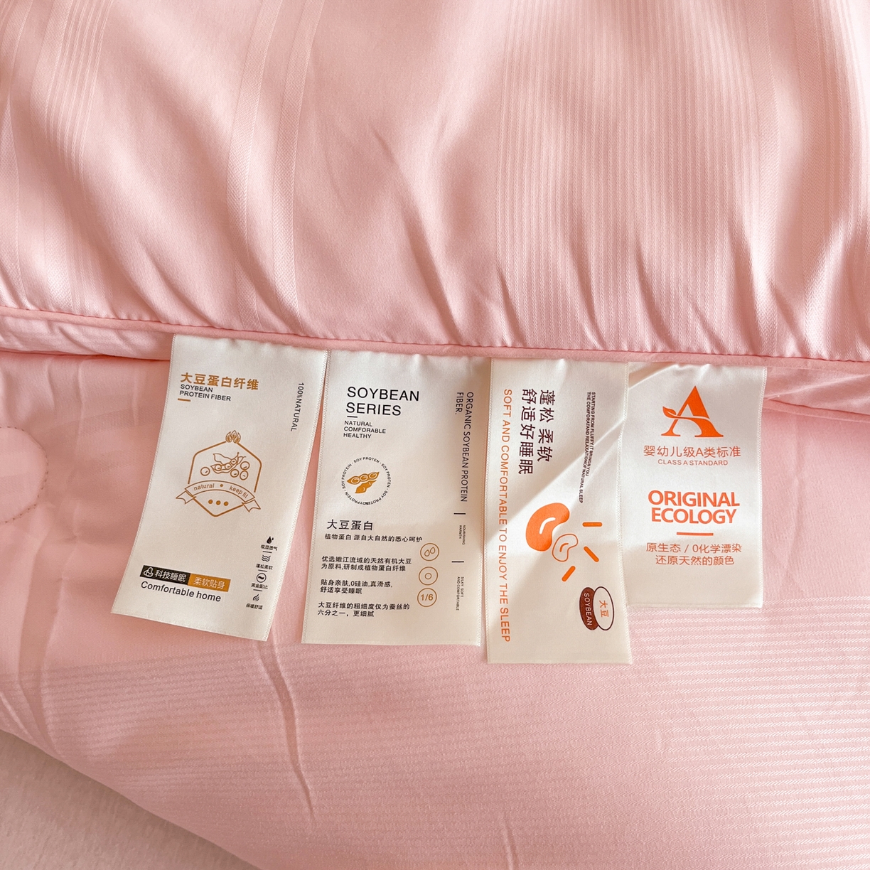 91家纺网 家纺一手货源 找家纺 芭芭棉家纺 2025新款芭芭棉全棉大豆被被子被芯 粉色