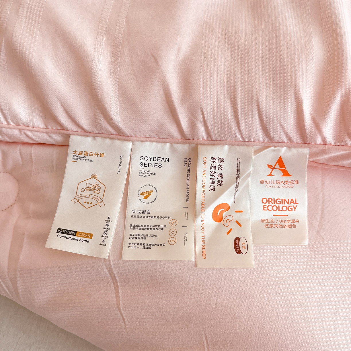 91家纺网 家纺一手货源 找家纺 芭芭棉家纺 2025新款芭芭棉全棉大豆被被子被芯 玉色