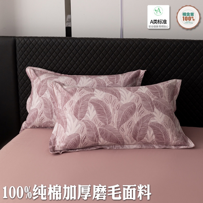 91家纺网 家纺一手货源 找家纺 （总）晶缦家纺 2025新款纯棉全棉磨毛单枕套单品枕套枕套单件
