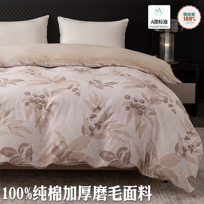 晶缦家纺 2025新款纯棉全棉磨毛单被套单品被套被套单件 安梦咖