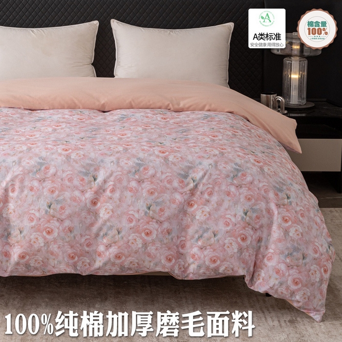 晶缦家纺 2025新款纯棉全棉磨毛单被套单品被套被套单件 淡颜粉