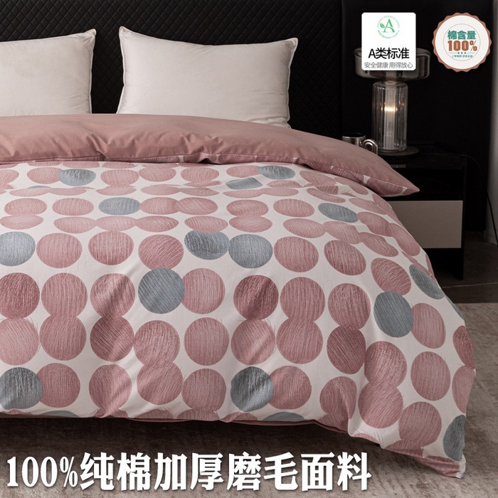 91家纺网 家纺一手货源 找家纺 （总）晶缦家纺 2025新款纯棉全棉磨毛单被套单品被套被套单件