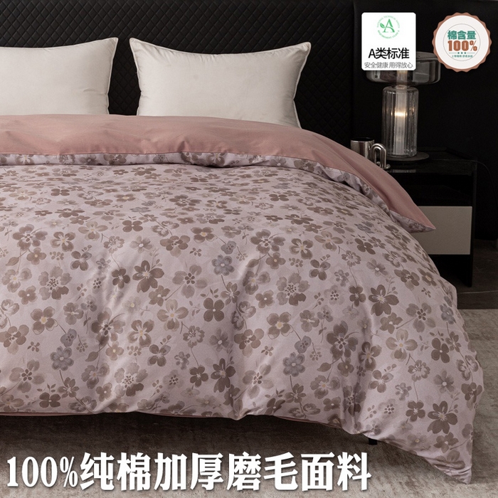 91家纺网 家纺一手货源 找家纺 （总）晶缦家纺 2025新款纯棉全棉磨毛单被套单品被套被套单件