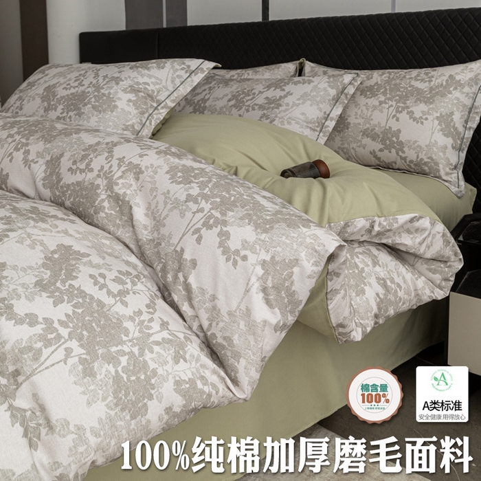 晶缦家纺 2025新款加厚纯棉全棉磨毛四件套 云夏灰