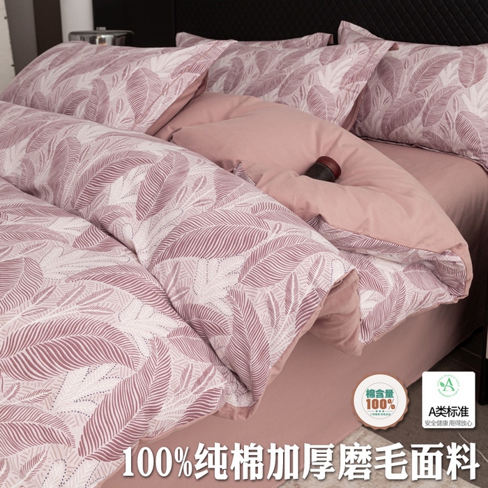 91家纺网 家纺一手货源 找家纺 晶缦家纺 2025新款100%纯棉13376纯色喷气全棉磨毛四件套和单品被套床单床笠枕套-单床单 暖芸馨-淡天兰