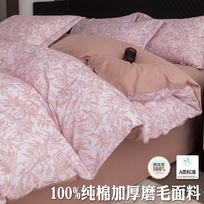 晶缦家纺 2025新款加厚纯棉全棉磨毛四件套 恋影春天粉